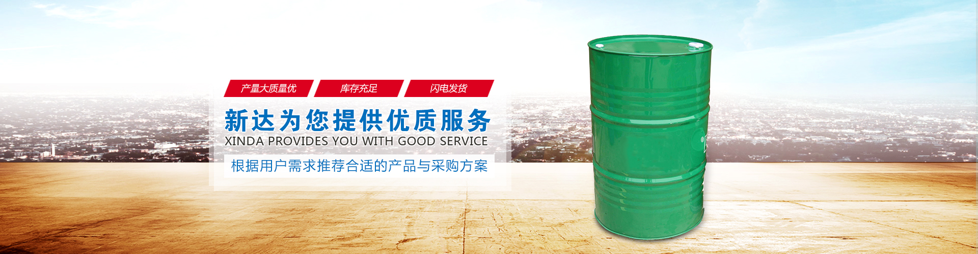 新鄉(xiāng)市新達(dá)實(shí)驗(yàn)助劑廠(chǎng)