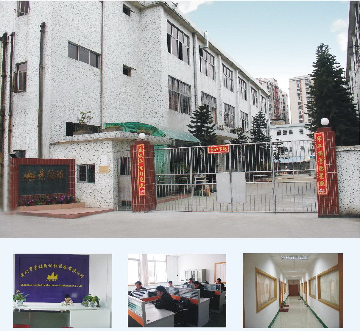 深圳研發(fā)中心